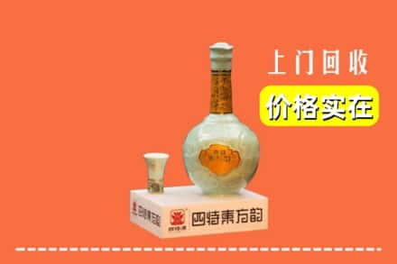 张掖回收四特酒